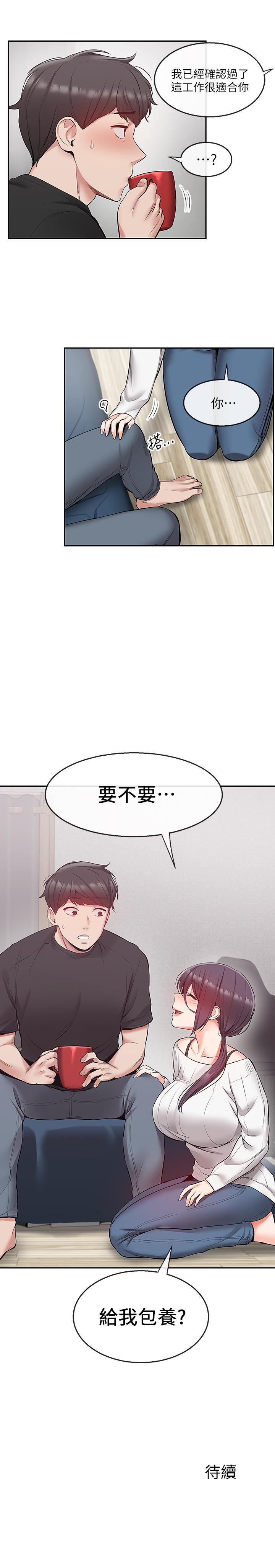 第20話-內射阿姨吧 - 第26.jpg页