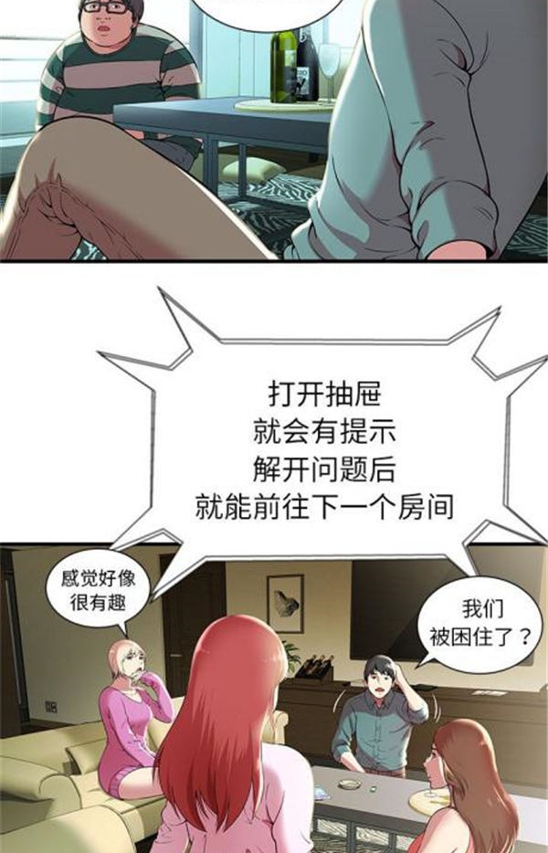 第 1 话 - 第51.jpg页