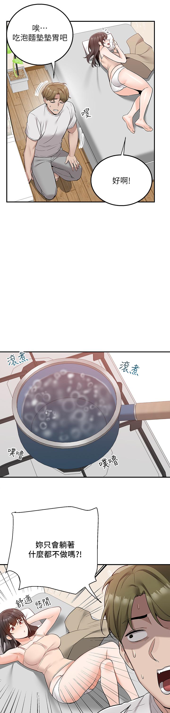 第12話-宵夜可以吃大叔的肉棒嗎 - 第13.jpg页