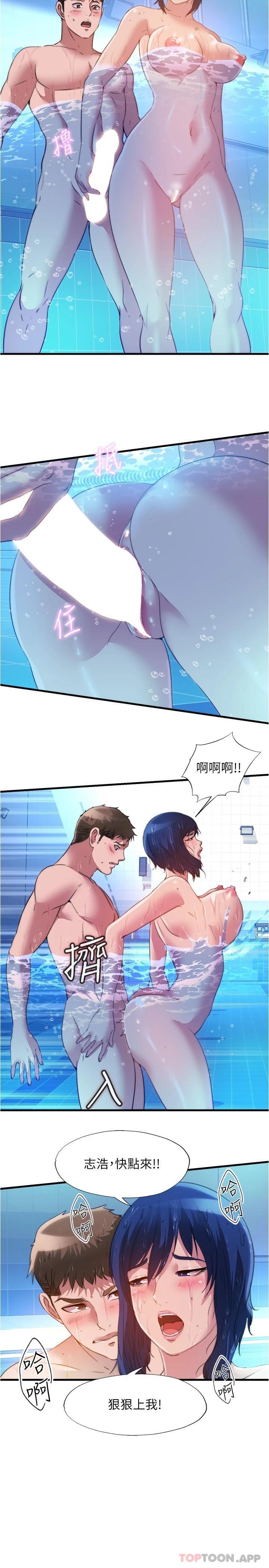 第104话-没有你的肉棒我活不下去 - 第2.jpg页