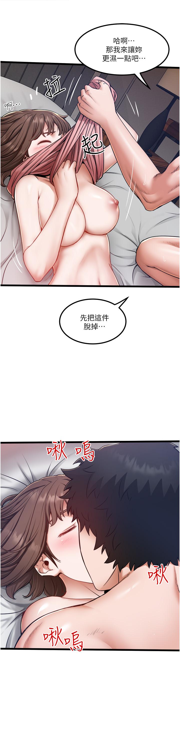 第16話-興奮難耐的旁觀者 - 第9.jpg页