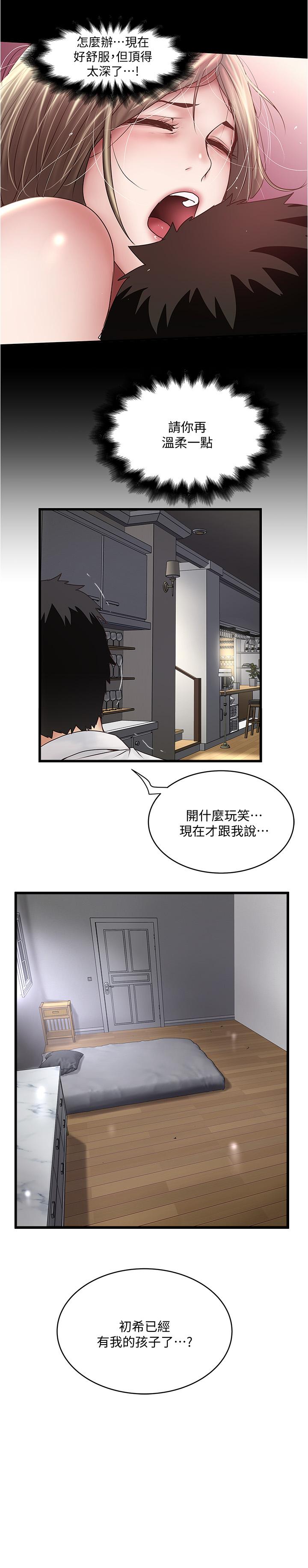 第99话-你不是怀孕了吗 - 第29.jpg页