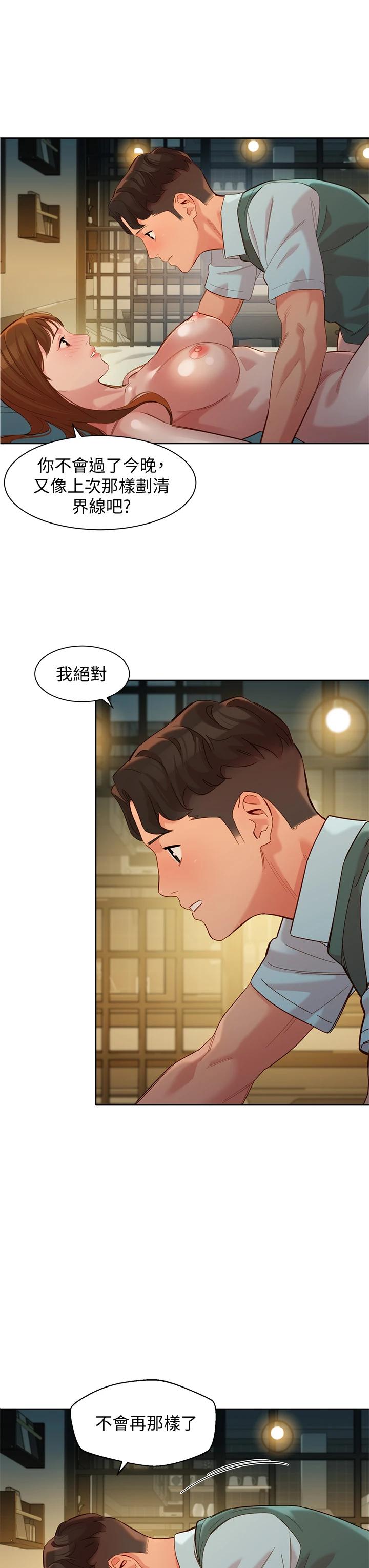 第60話-最終話-我唯一的女神 - 第5.jpg页