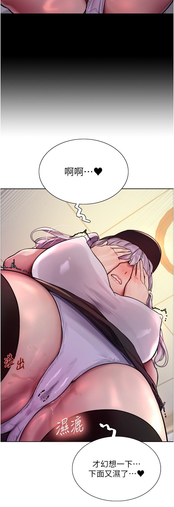 第48话-主人…我等你好久了♥ - 第33.jpg页