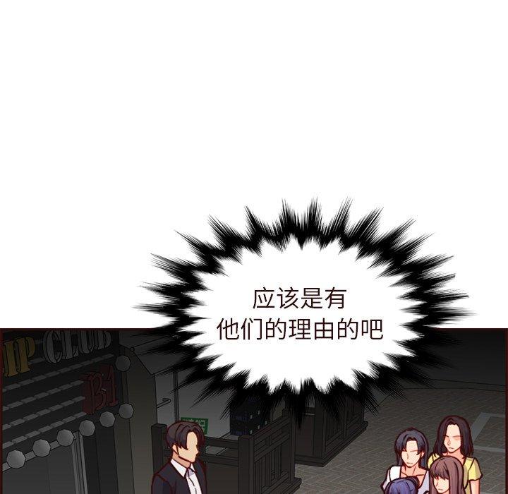 第 56 话 - 第139.jpg页