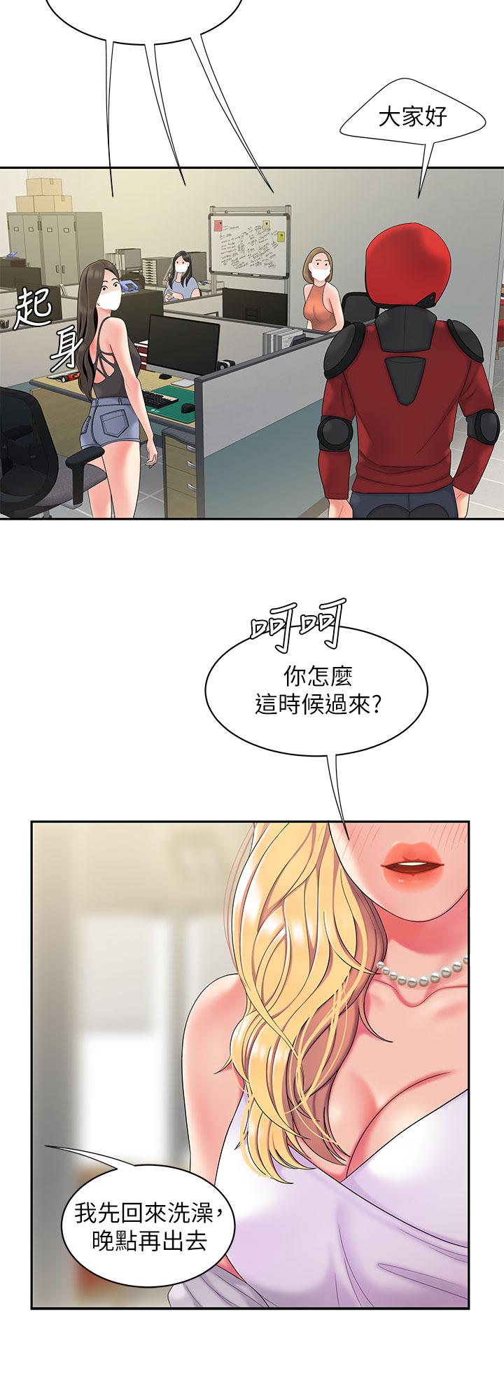 第54話-在醫院偷偷做愛 - 第30.jpg页