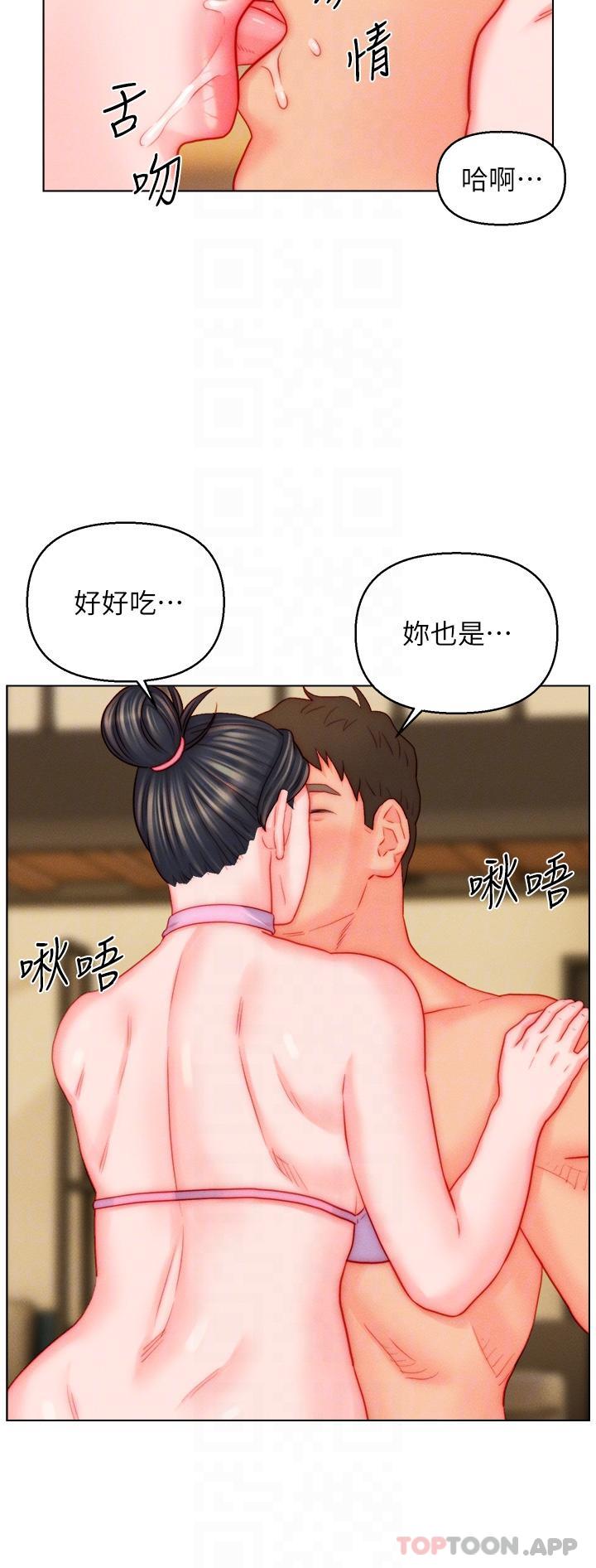 第49话-想要的人自己上来 - 第17.jpg页