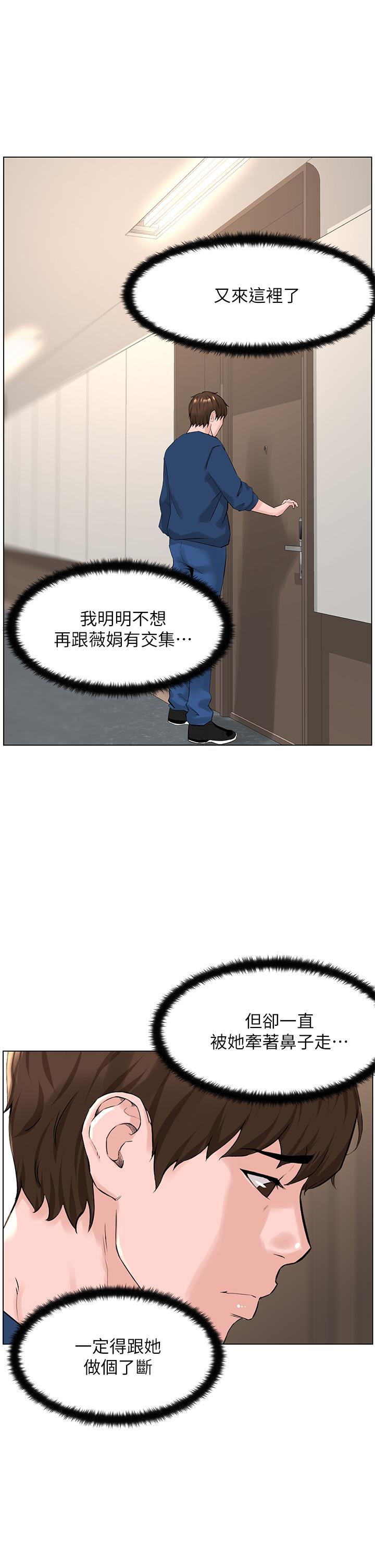 第30話-幫薇娟裸體精油按摩 - 第5.jpg页