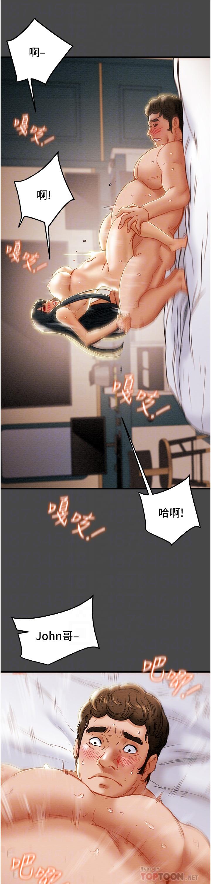 第72话-把我弄得乱七八糟 - 第8.jpg页