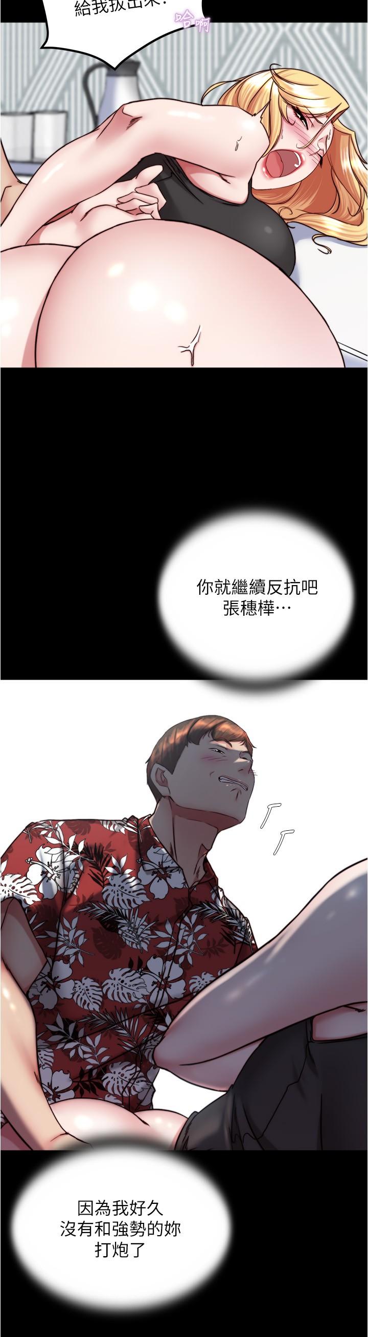 第137话-妳的洞借我一下 - 第27.jpg页