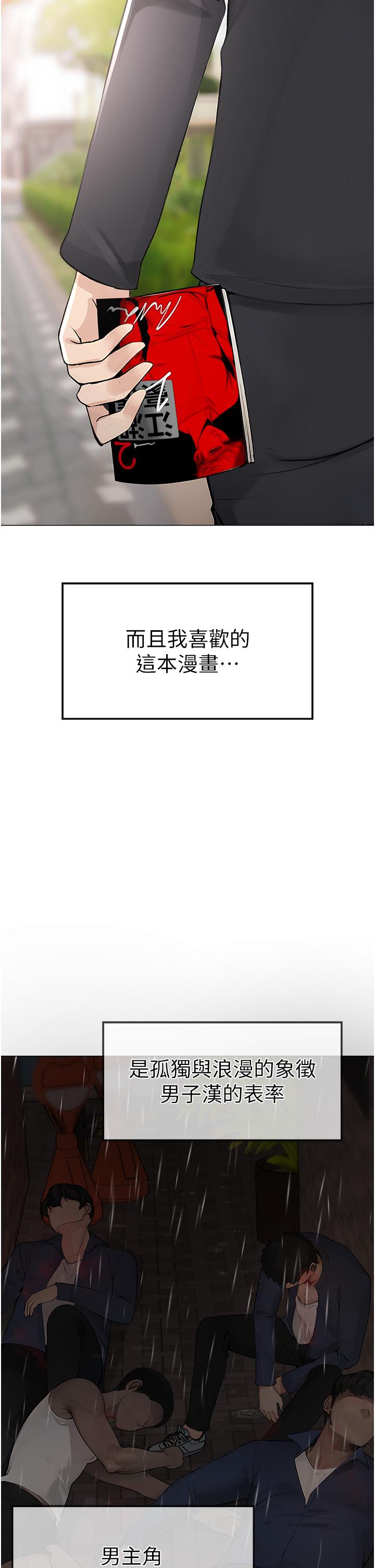 第1话-煞气猛男的NTR - 第11.jpg页