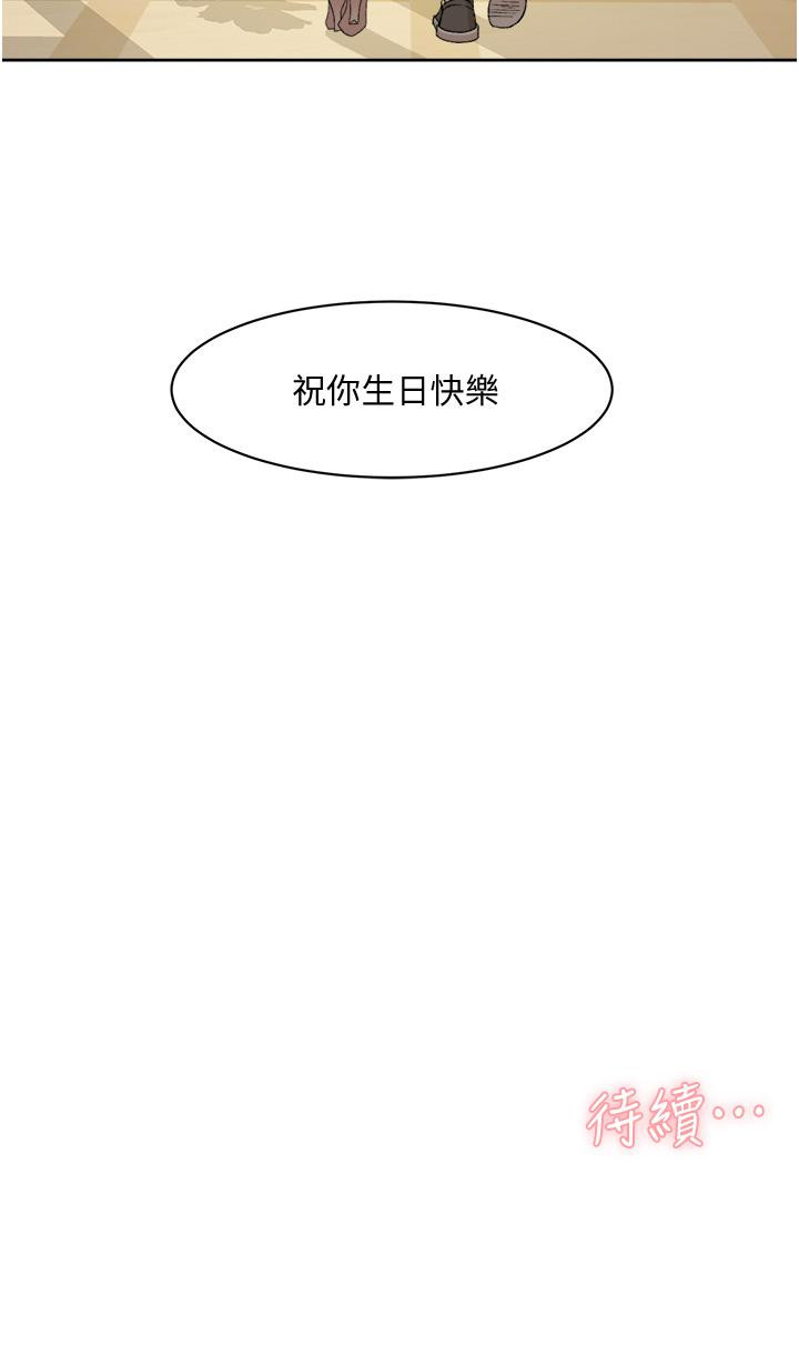 第23話-你想繼續跟我當炮友？ - 第38.jpg页