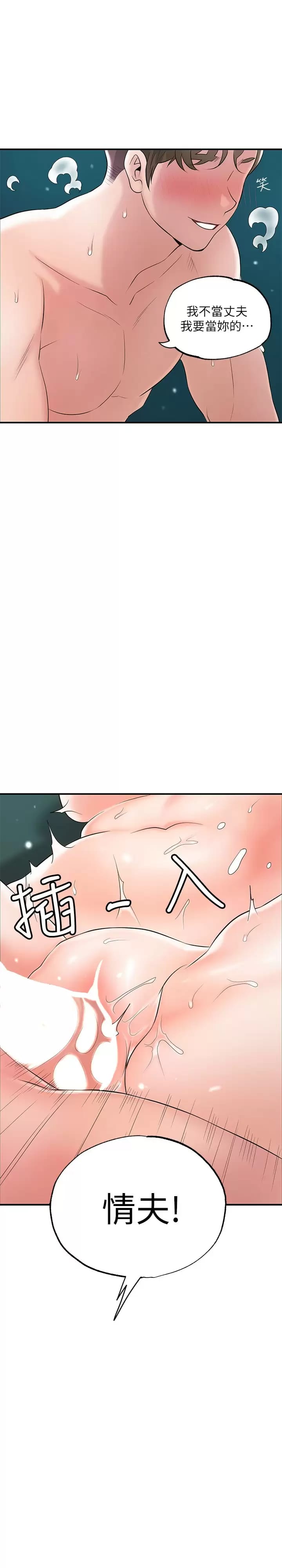 第71话-不停进出美珠的肉体 - 第26.jpg页