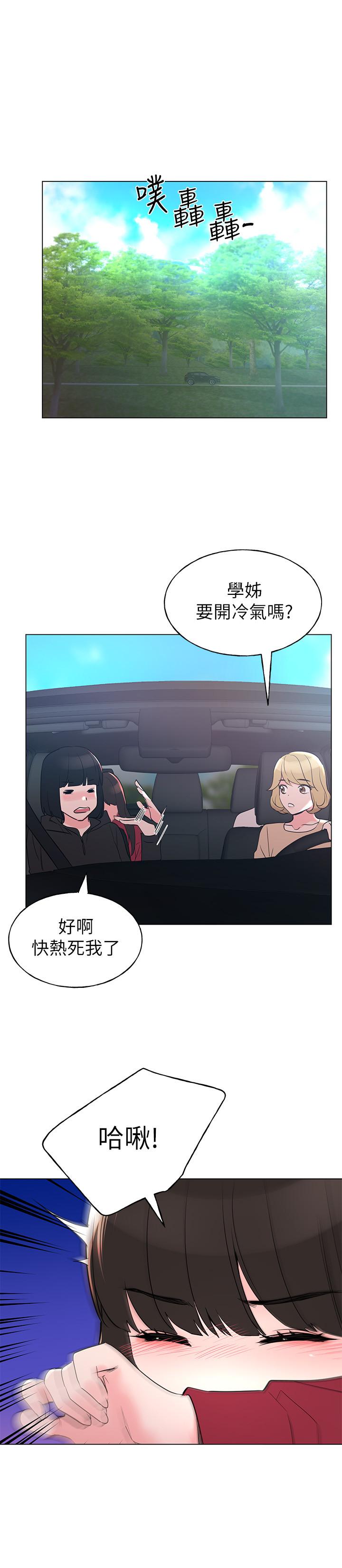 第79話-忍不住呻吟出聲 - 第25.jpg页