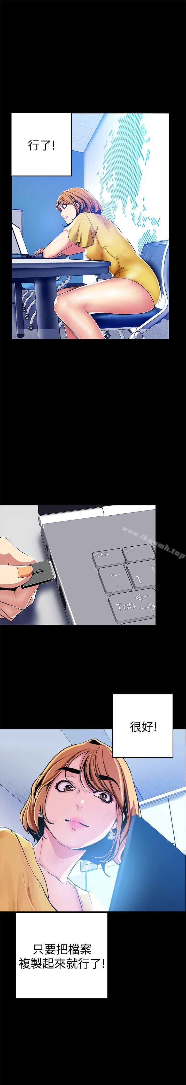 第21話-大人專屬的對話方式 - 第18.jpg页