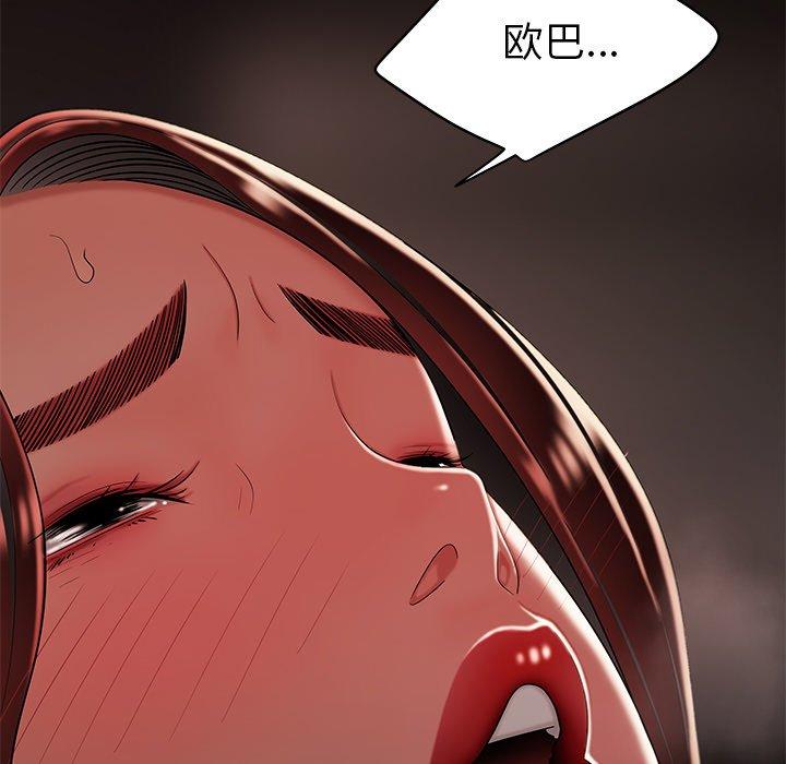 第 32 话 - 第82.jpg页