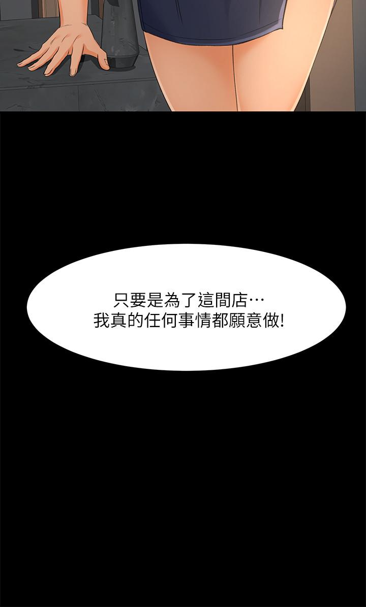 超会卖女业务 最终话-健康精力馆的结局 - 第27.jpg页