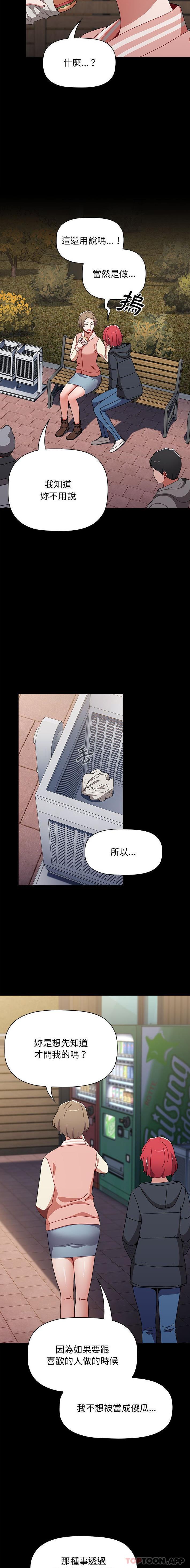 第46话 - 第2.jpg页
