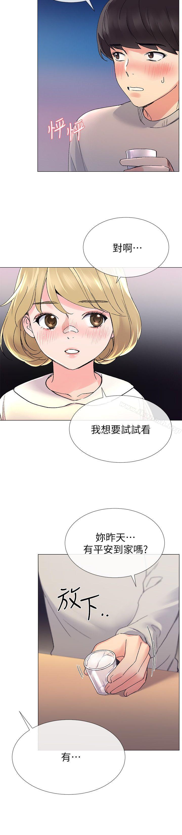 第17話-我想…試試看 - 第25.jpg页