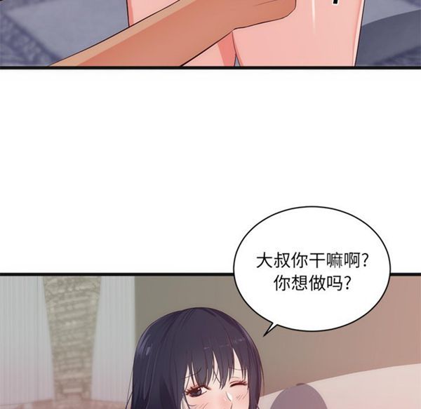 第 29 话 - 第36.jpg页