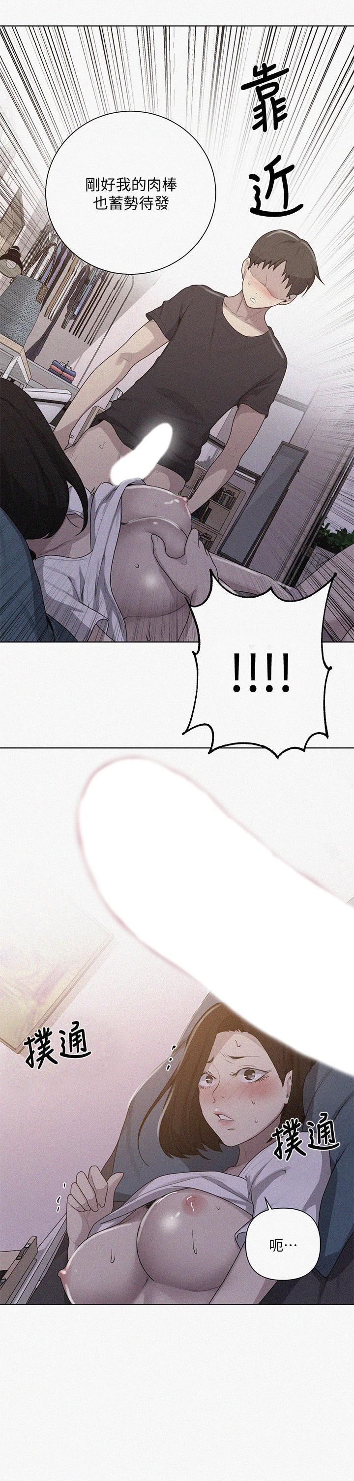 第110话-用我的肉棒帮妳自慰 - 第2.jpg页