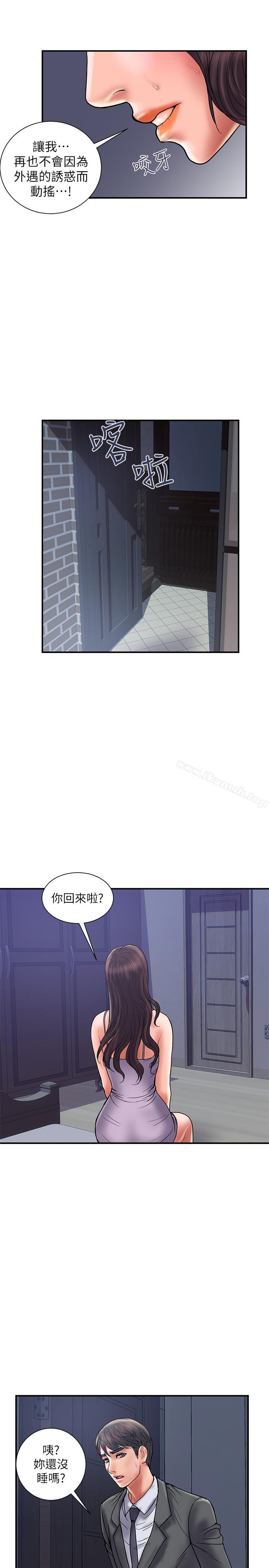 第28话-原来你和别的女人睡过了 - 第16.jpg页
