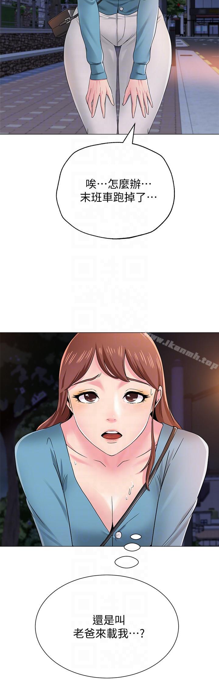 第31话-老师，来跟我们喝一杯吧 - 第29.jpg页