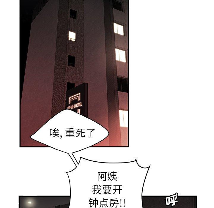 第 25 话 - 第58.jpg页