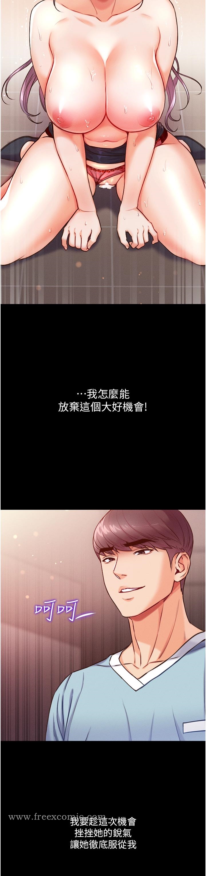 第6話-被插到動彈不得的小護士 - 第7.jpg页