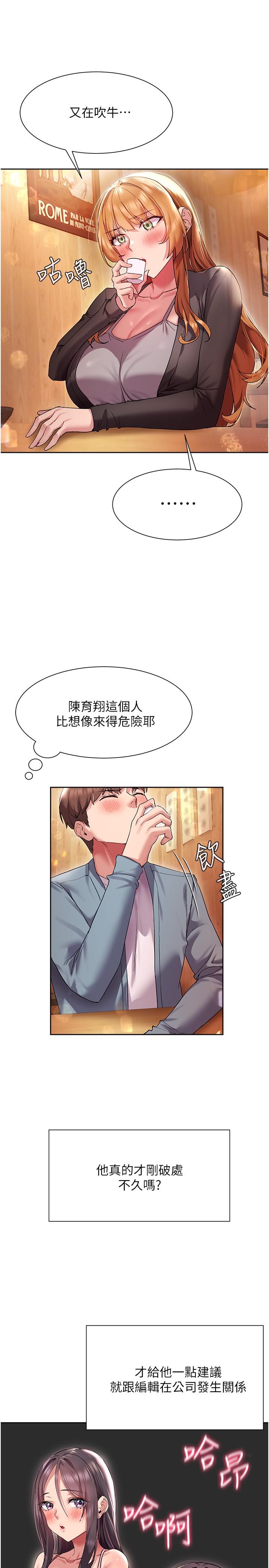 第15話-我洗個澡，等我一下 - 第9.jpg页