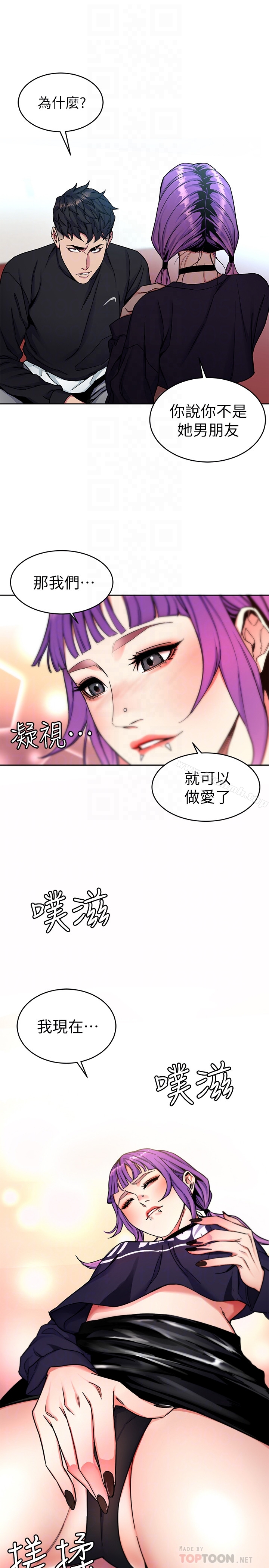 第33話-大膽誘惑泰坤的女人 - 第27.jpg页