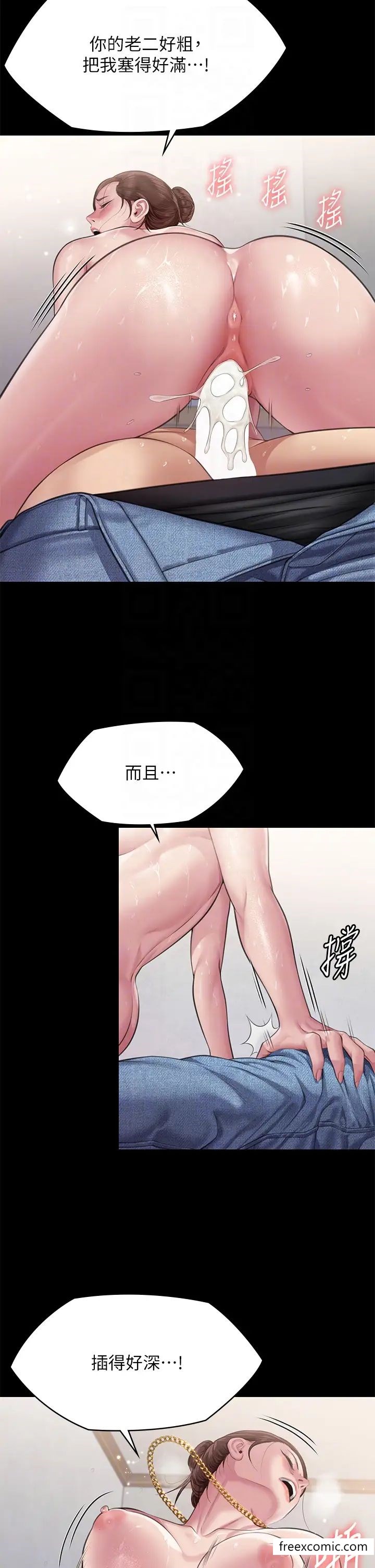 第306话-被野兽凌虐的地方妈妈 - 第24.jpg页
