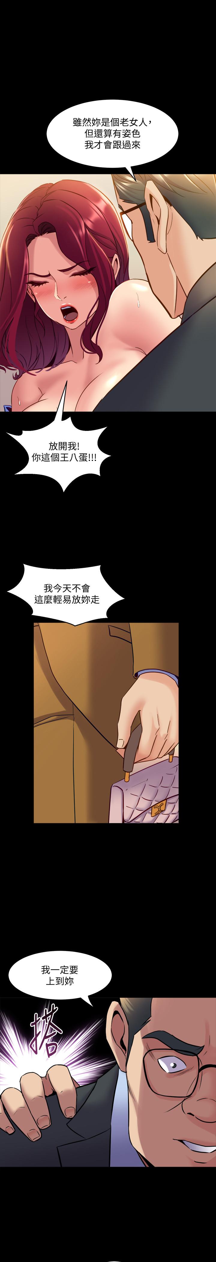 第39话 内心因脆弱的珊珊产生波动 - 第17.jpg页