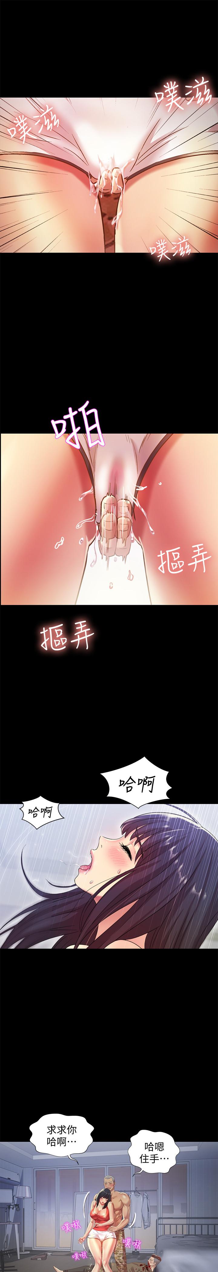 第66話-不要亂赴約 - 第29.jpg页
