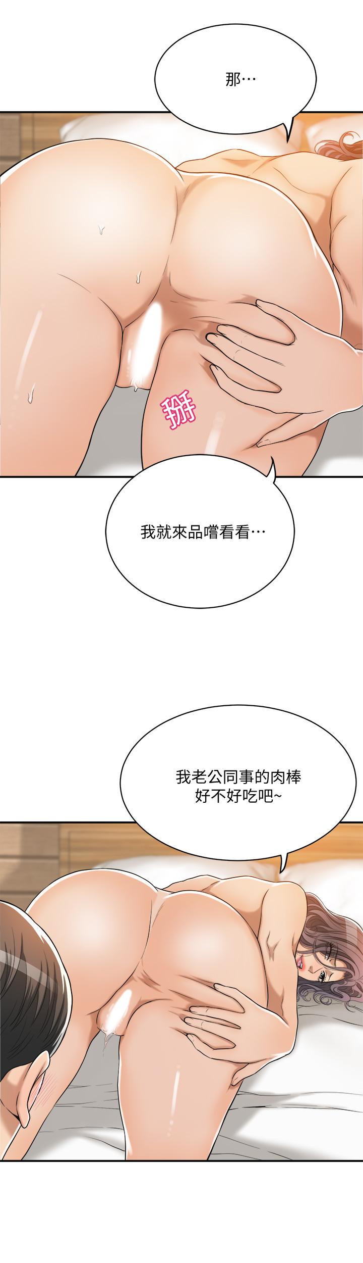 第19話-和老公的同事爽搞3P - 第21.jpg页