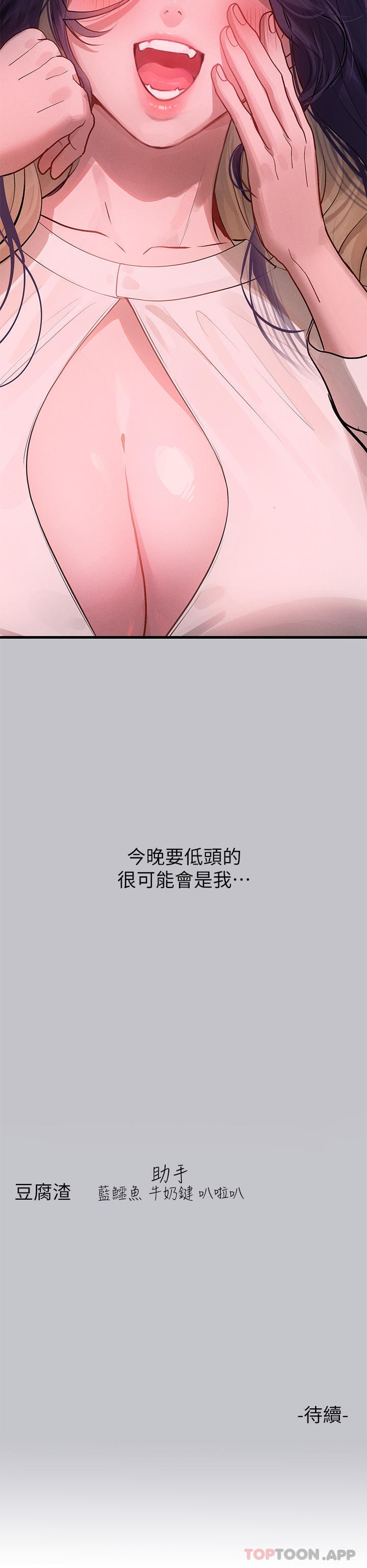 第92话-任人宰割的铭宇 - 第44.jpg页
