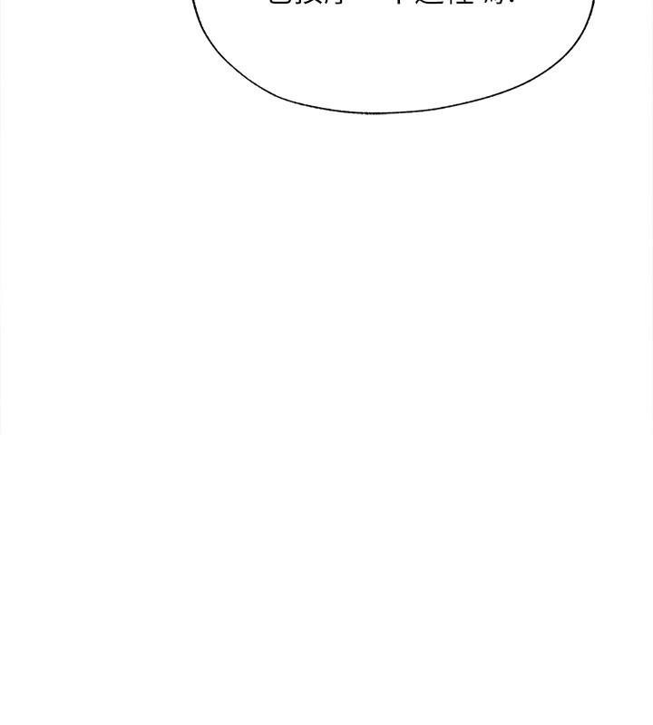 第3话-專屬兩人的特別課程 - 第3.jpg页