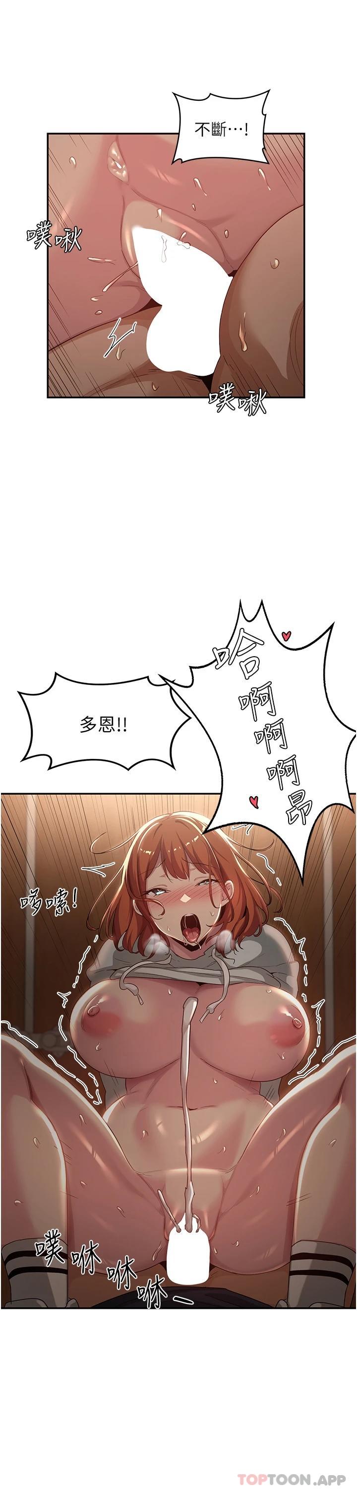 第63话-越演越烈的鸡鸡争夺战 - 第2.jpg页