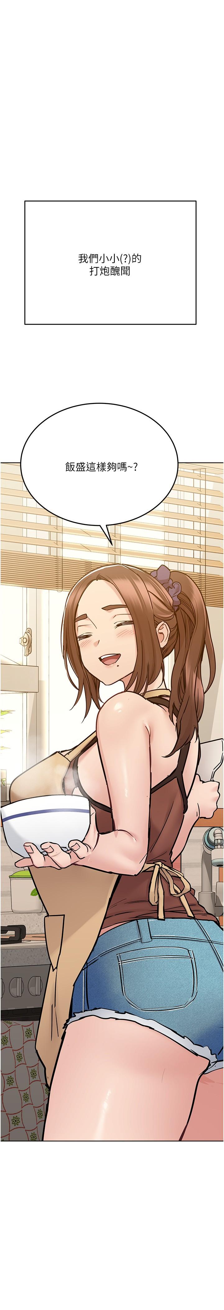 第34話-噴的全身濕噠噠 - 第29.jpg页