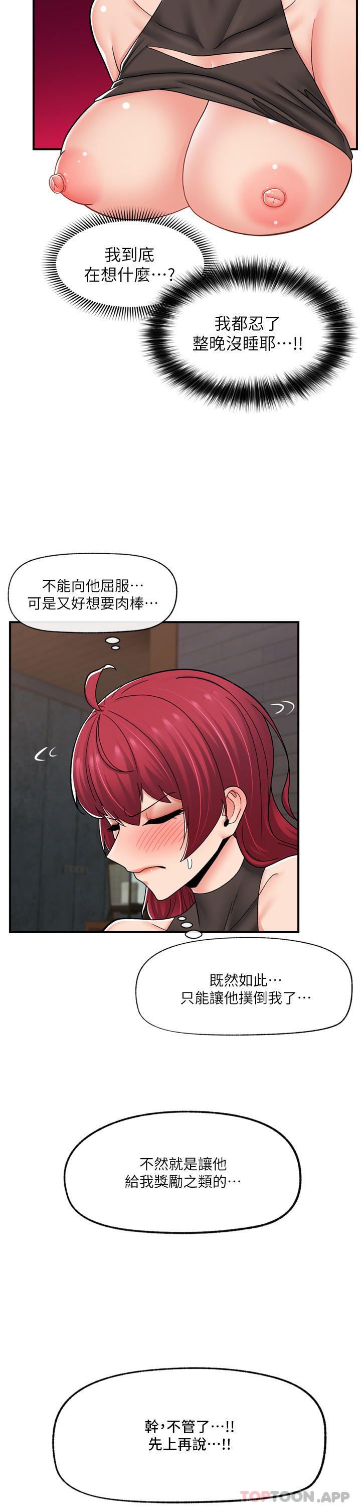 第71话-这样放进来就好了吗 - 第4.jpg页