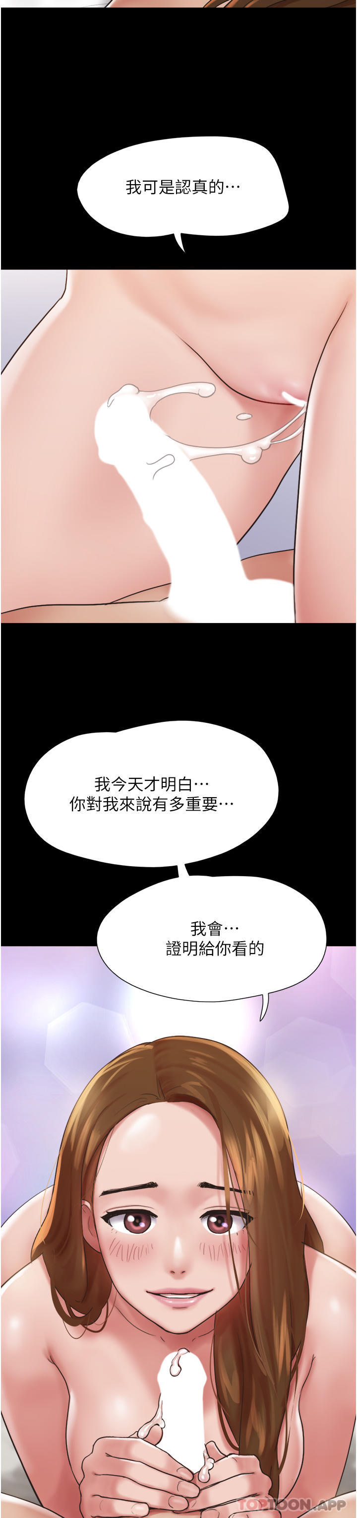 第8话-关键是…打炮 - 第13.jpg页