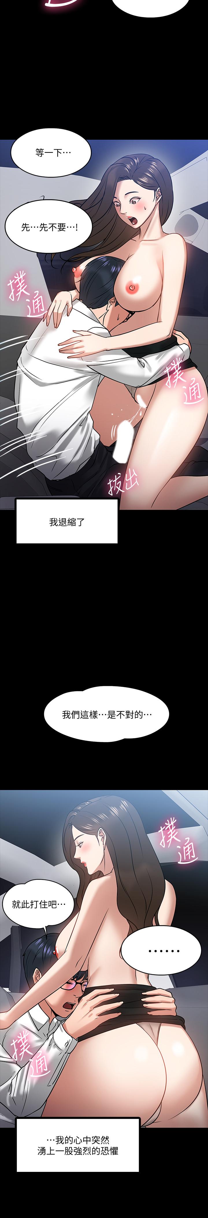 第17話-誘人的年輕女大生 - 第15.jpg页