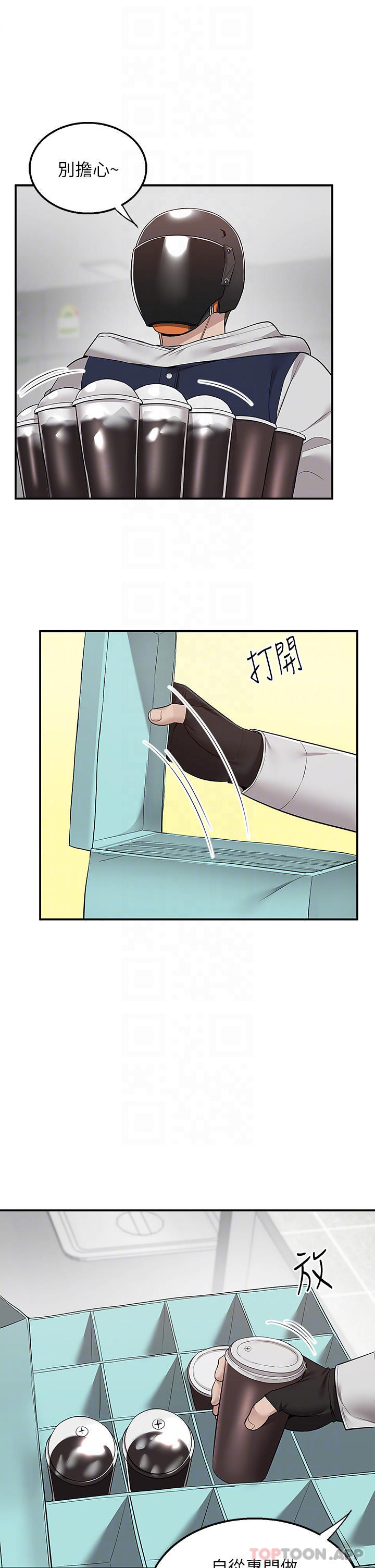 第26话-我来帮你松一下 - 第11.jpg页