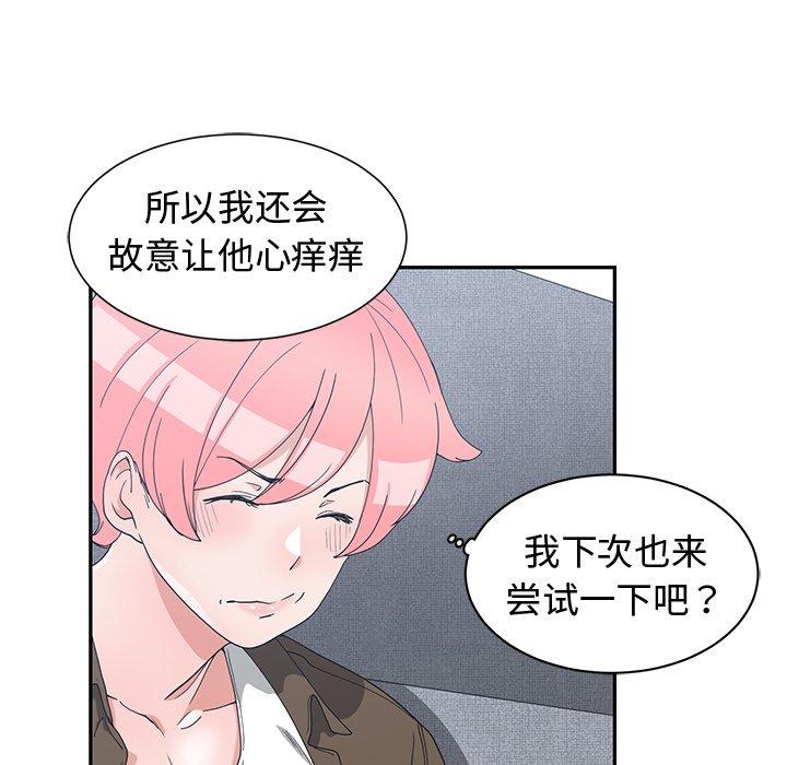 第 17 话 - 第54.jpg页