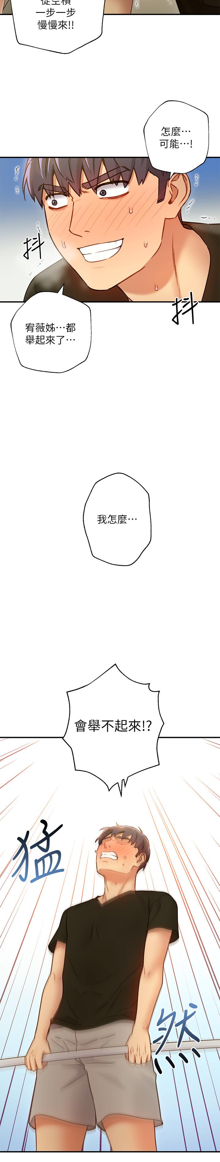 第27話-用嘴巴的極致呵護 - 第23.jpg页