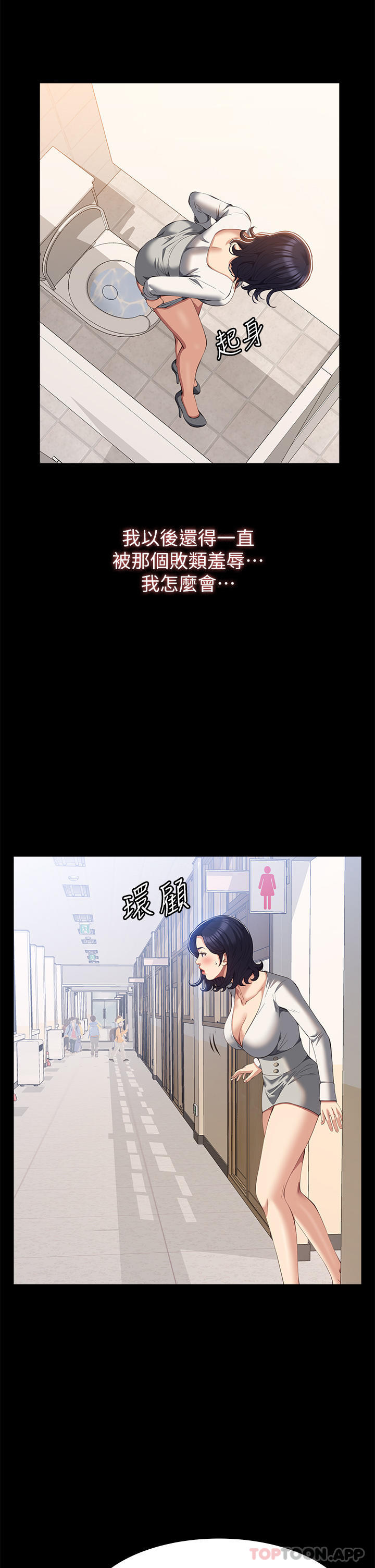 第57话-徐老师，妳叫太大声了 - 第33.jpg页