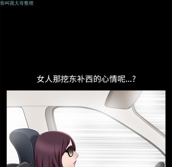 第 11 话 - 第90.jpg页