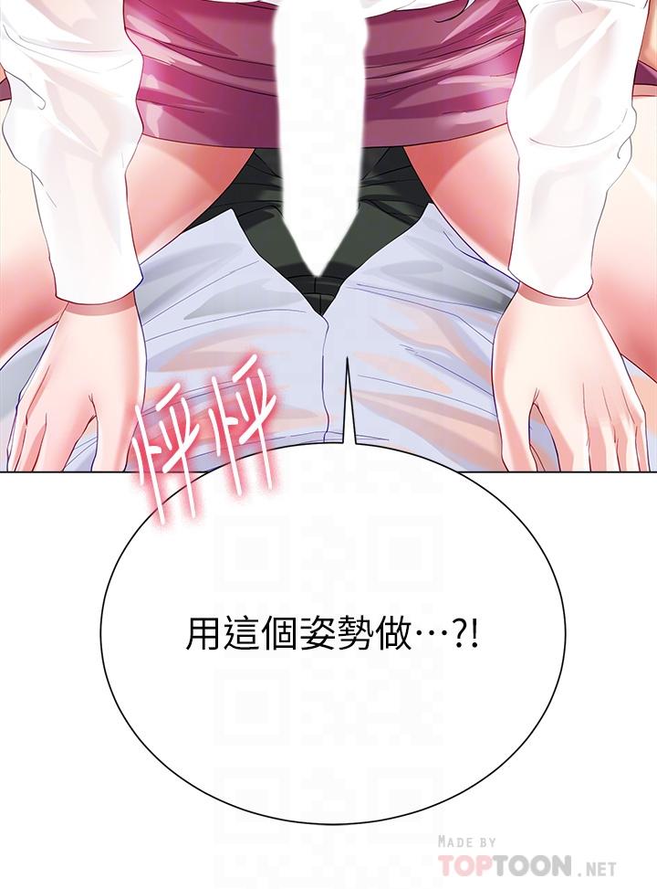 第28話-與大嫂的激烈車戰 - 第4.jpg页