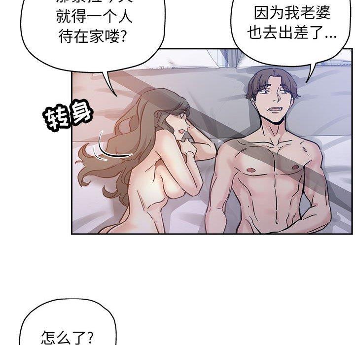 第 30 话 - 第45.jpg页