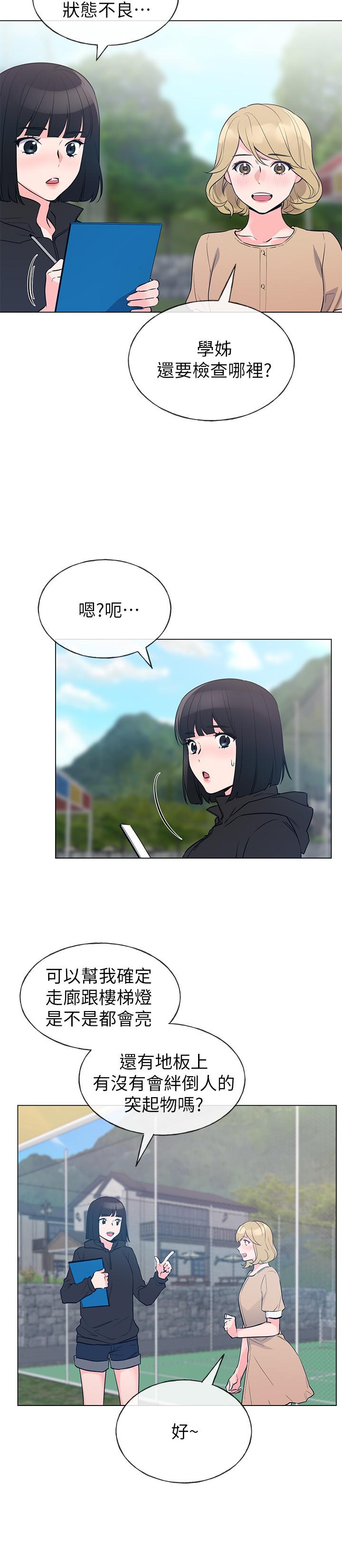 第71話-這姿勢，有點色情 - 第2.jpg页